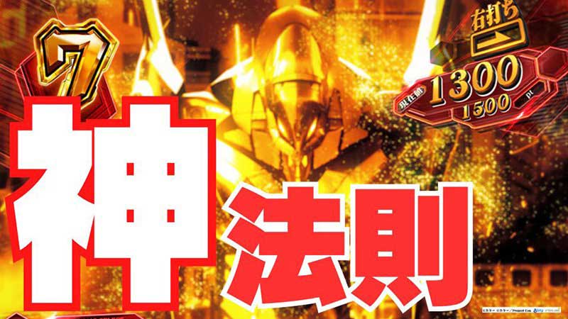 新世紀エヴァンゲリオン～未来への咆哮～】今さら!? いやいやそんな